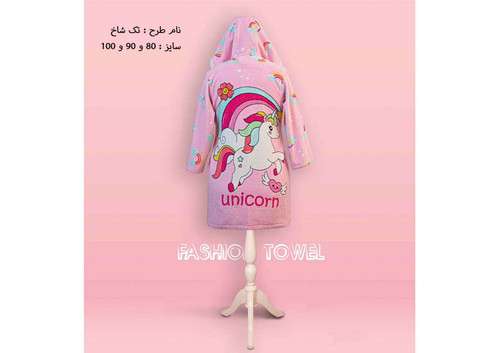 حوله تنپوش بچه گانه برند پودایران طرح اسب تک شاخ