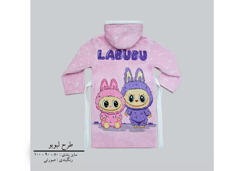 حوله تنپوش بچه گانه برند پودایران طرح لبوبو