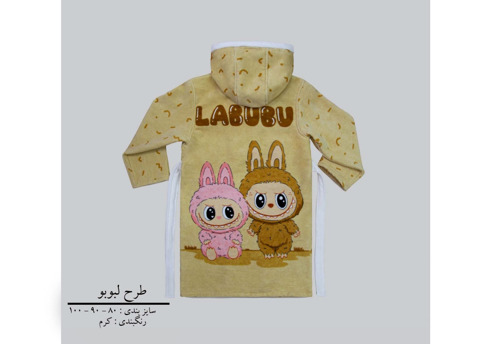 حوله تنپوش بچه گانه برند پودایران طرح لبوبو